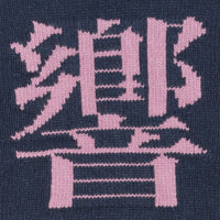 EDWIN ELLIS HIBIKI SWEATER